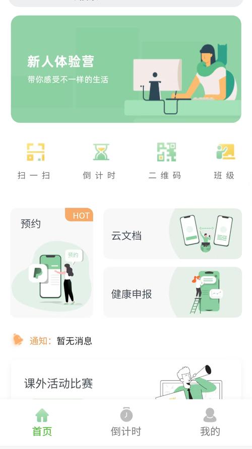 成都数字学校
截图