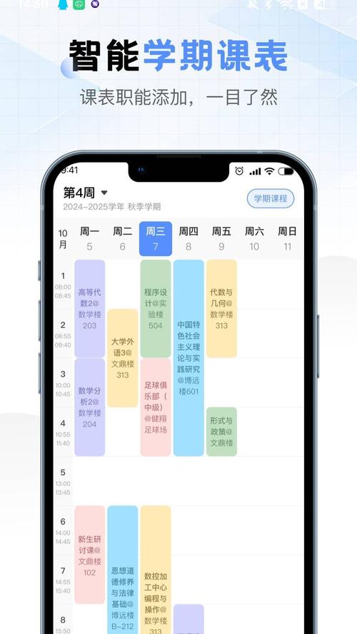 超级课程表app下载2026截图