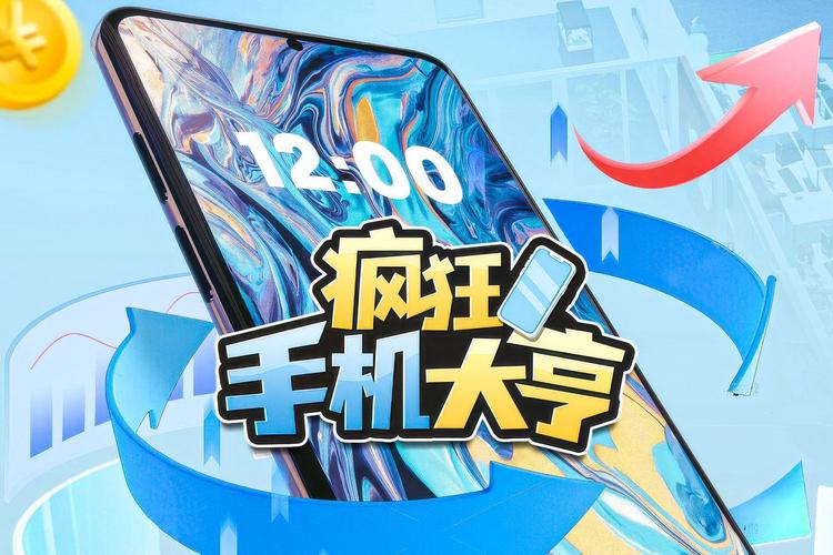 疯狂的手机2026