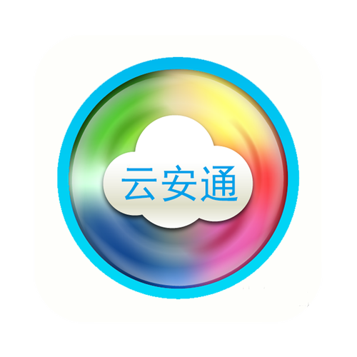 云安通监控下载2026