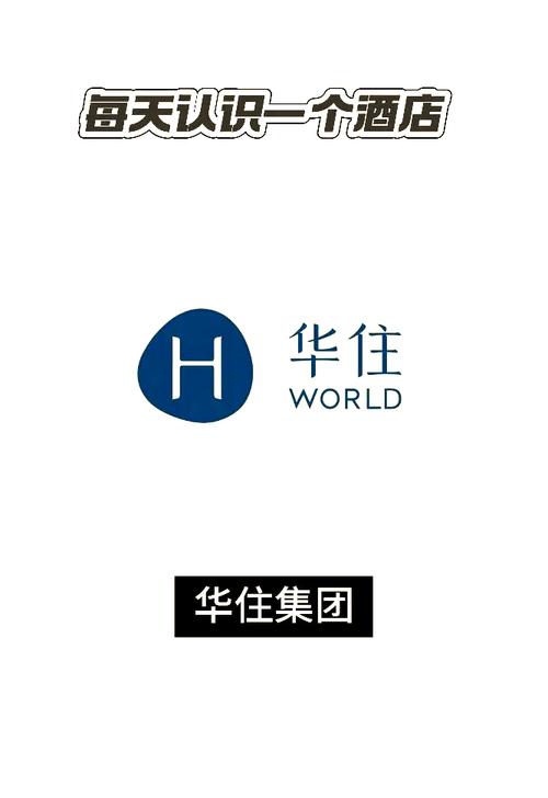华住酒店app下载2026