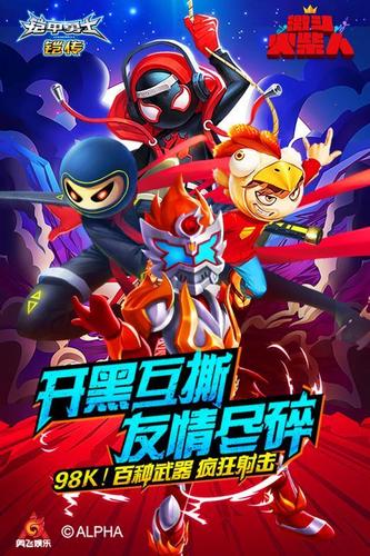 激斗火柴人下载