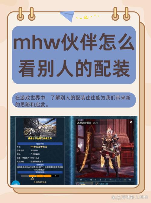 mhw截图