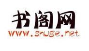 书海阁小说网2026