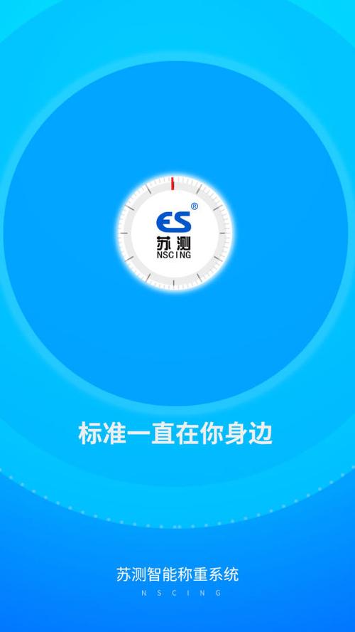 手机电子秤app
