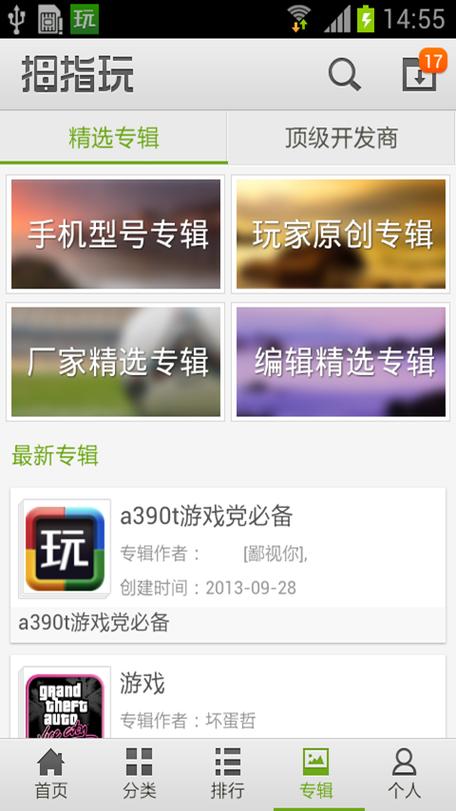 拇指玩下载2026截图