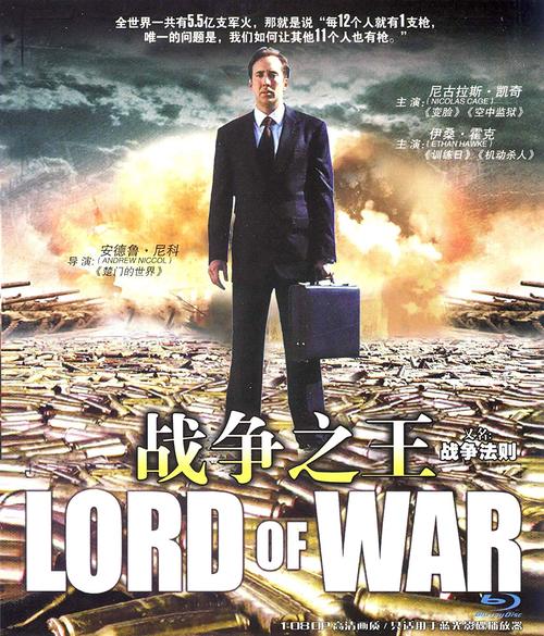 战争之王 下载2026