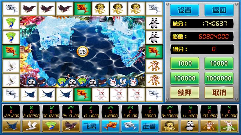 飞禽走兽游戏下载截图