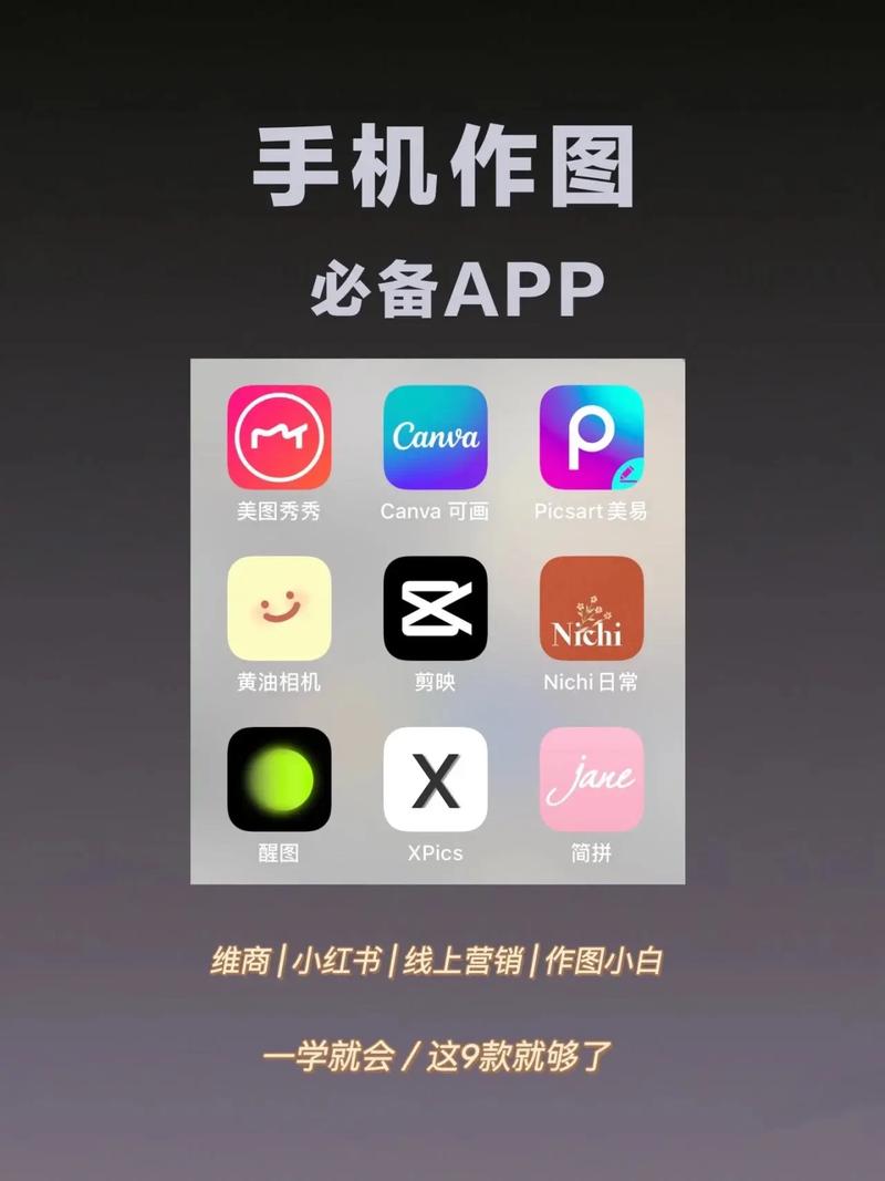 做图软件下载截图
