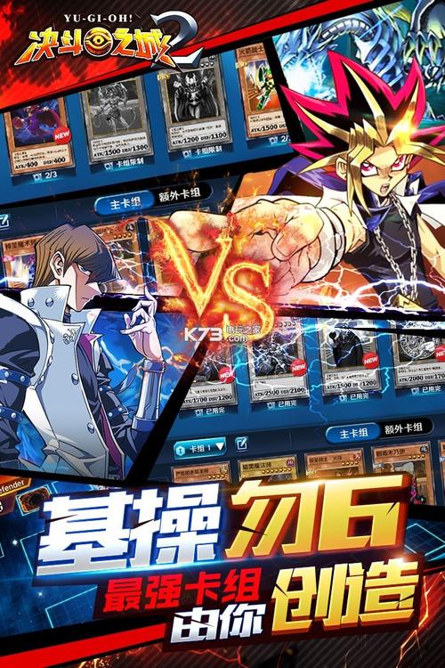 游戏王决斗之城2026截图