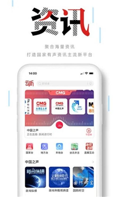 云听截图