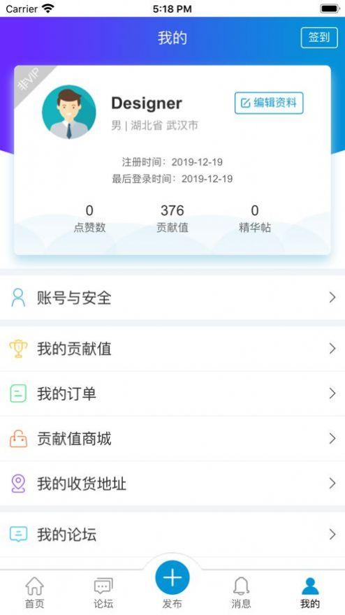 洋溪信息港截图