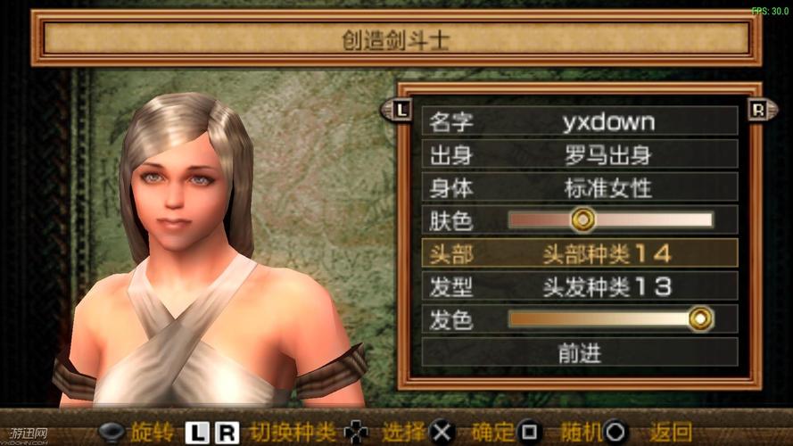 剑斗士 起源截图