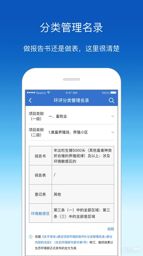 环评云助手2026截图