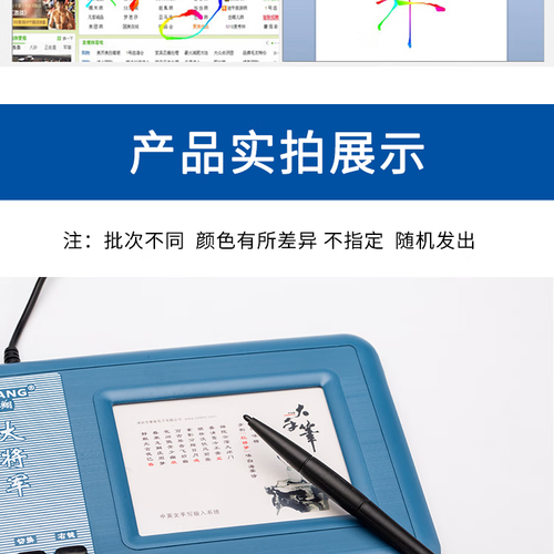 大将军手写板截图