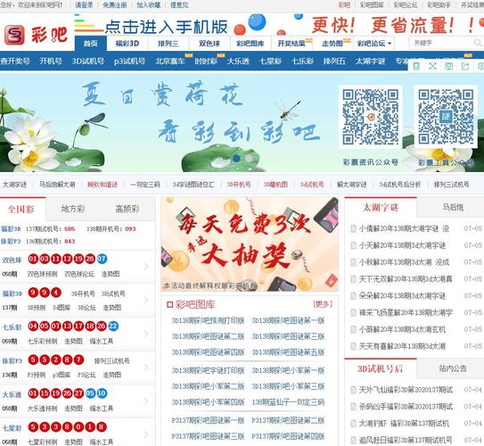 55125中国彩吧截图