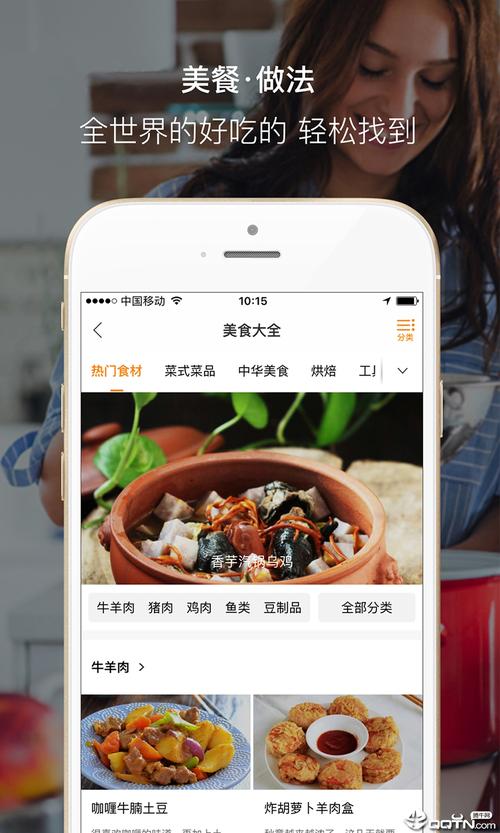 好豆菜谱app截图