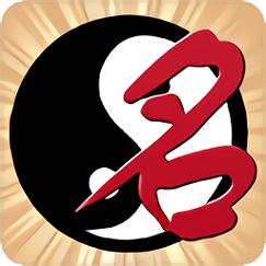 名贯四海起名测名