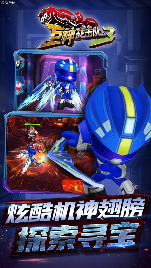 巨神战击队游戏截图