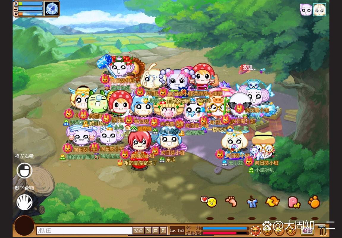 野菜部落下载截图