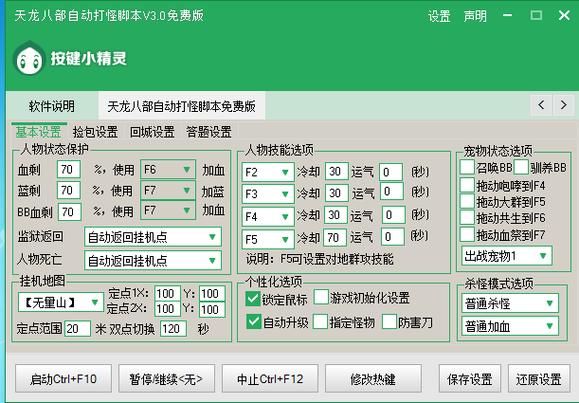 新天龙八部3官网2026