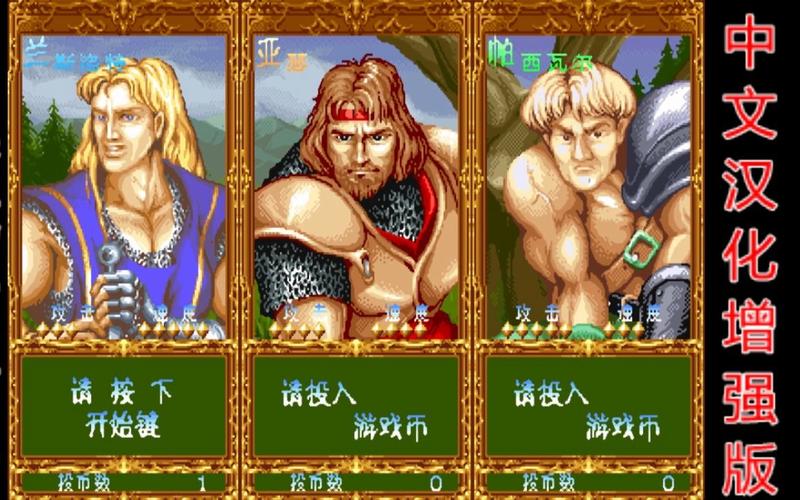 圆桌武士下载
截图