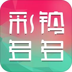 彩铃多多铃声免费下载2026