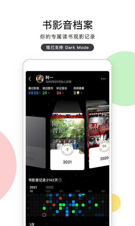 豆瓣视频app下载2026截图