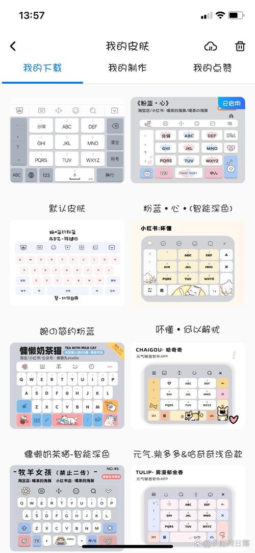 智能全拼输入法下载截图
