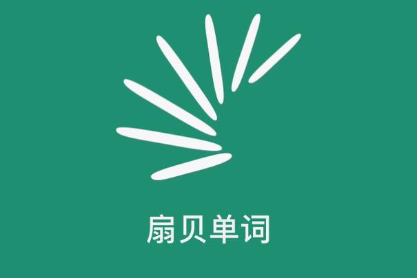 扇贝英语官网2026