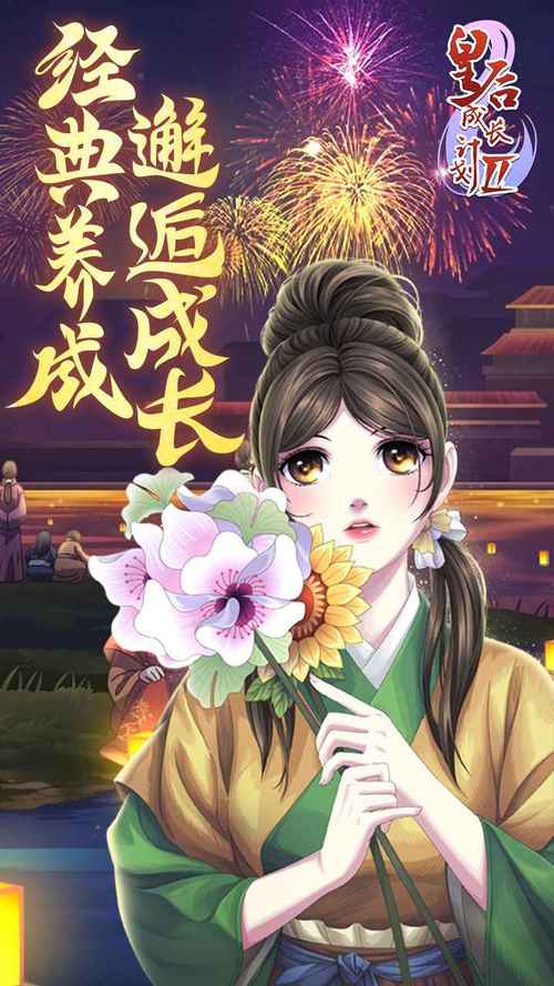 皇后成长计划无敌版2026