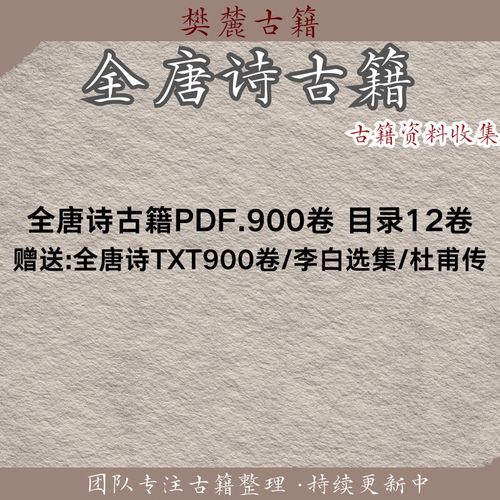 全唐诗下载截图