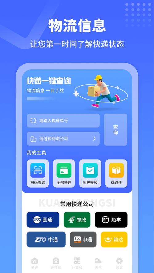 物流来了app下载2026