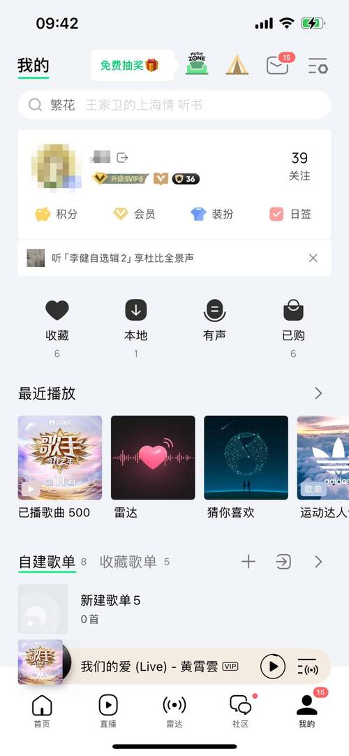 网易云tv版截图