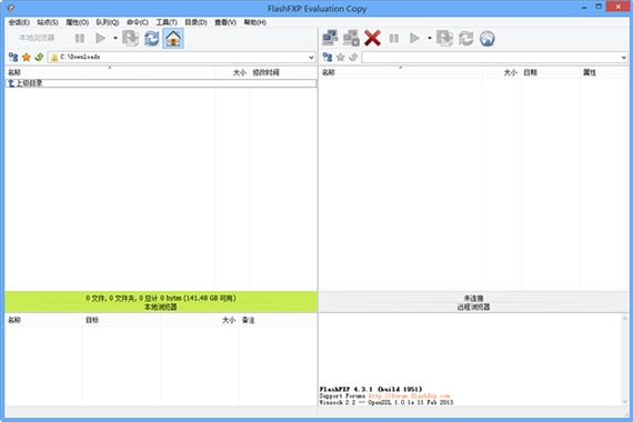 flashfxp下载截图