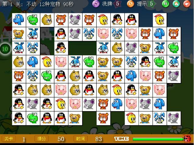 单机游戏连连看截图