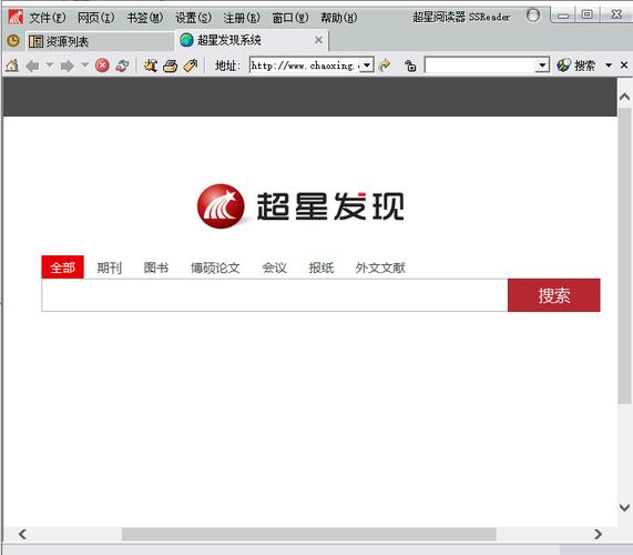超星阅读器绿色版