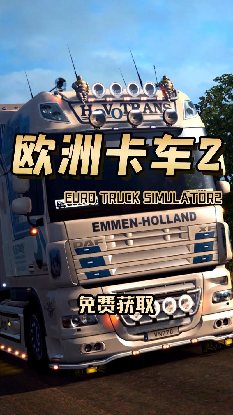 德国卡车模拟截图