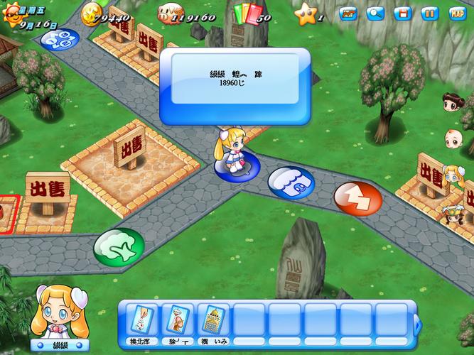 大富翁7下载截图