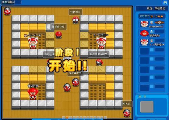 泡泡堂单机版截图