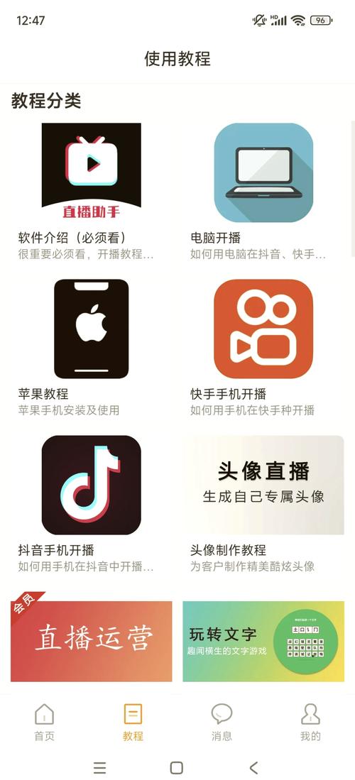 麦抖直播app下载截图