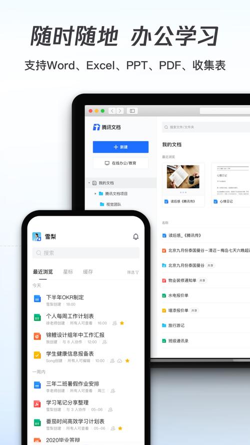 腾讯文件下载官方2026截图