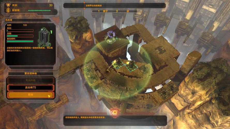 防御阵型觉醒中文版