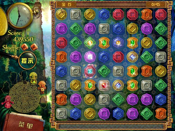 蒙提祖玛的宝藏2