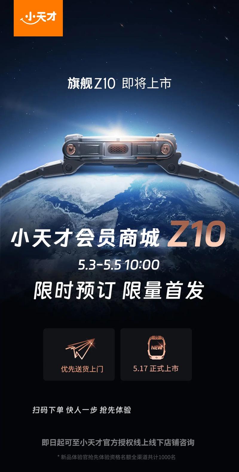 下载小天才app截图