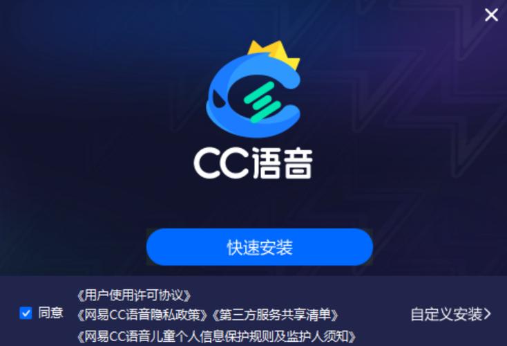 网易cc语音下载