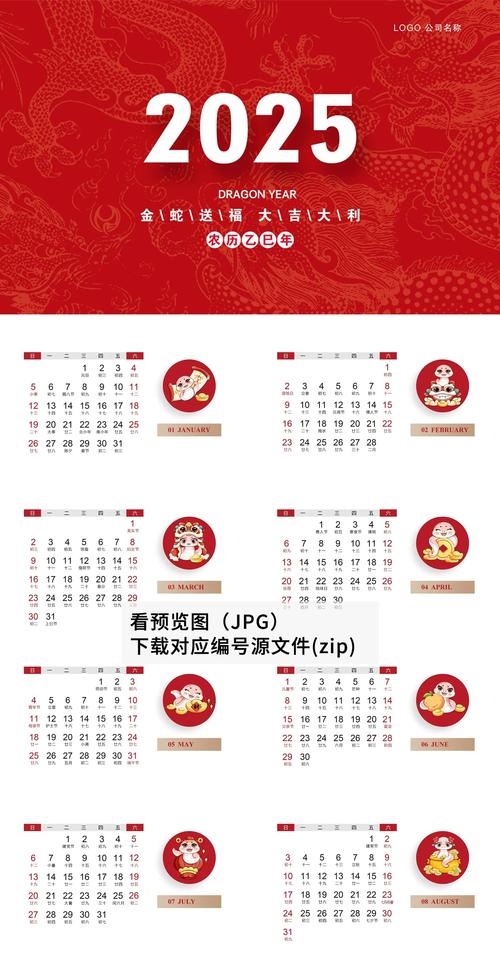 日历下载打印2026
