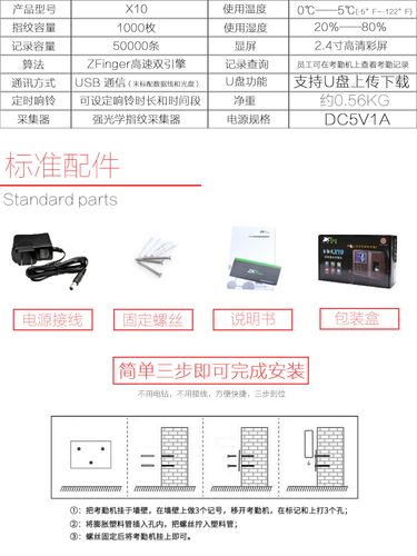 中控指纹考勤机软件截图