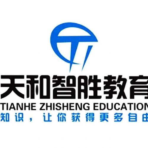 天和智胜教育2026