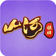 山河棋牌app下载软件
截图